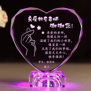 幼儿园小学送老师的实用礼物师恩难忘谢师教师节送班主任感恩感谢