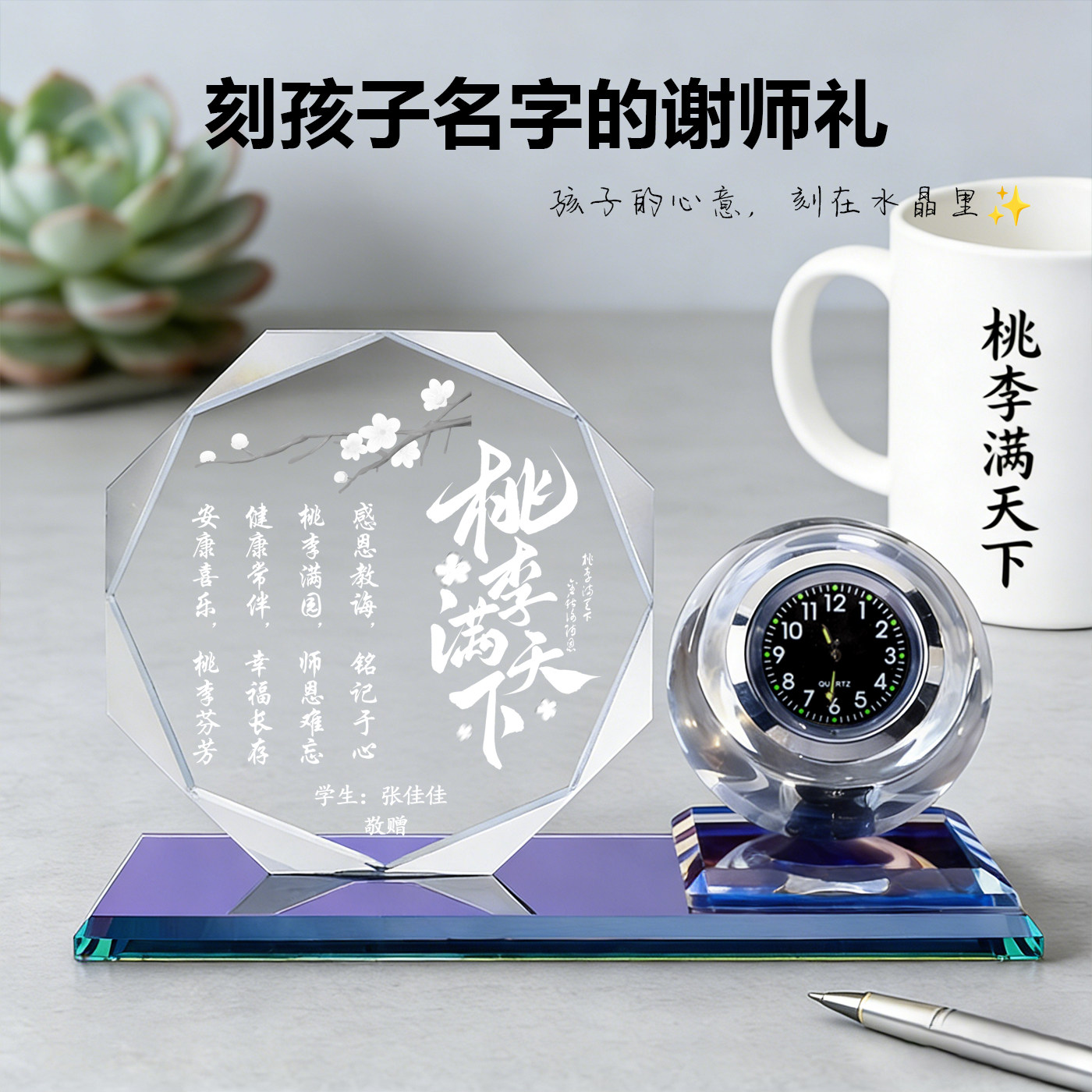 2026新款毕业季礼物送女老师谢恩师diy定制感恩实用幼儿园男老师
