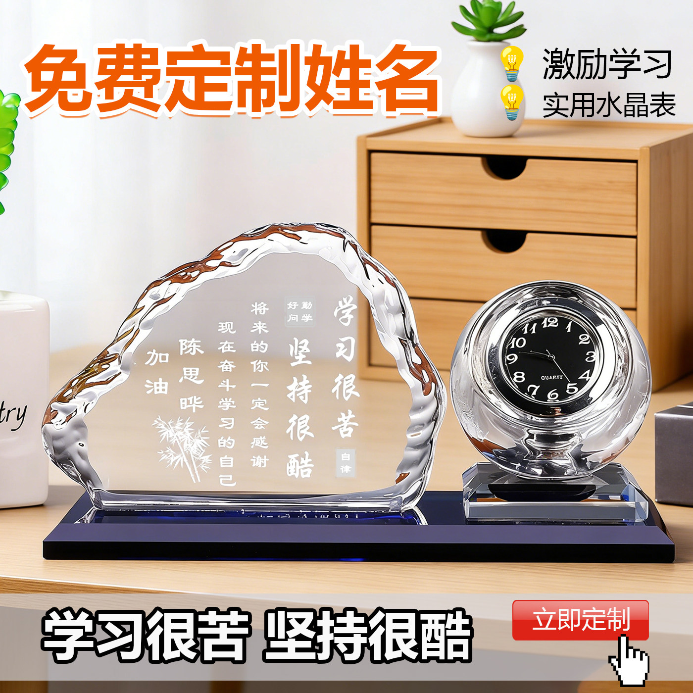 学习很苦坚持很酷励志男孩女孩18生日礼物10岁成长礼期末考试奖励
