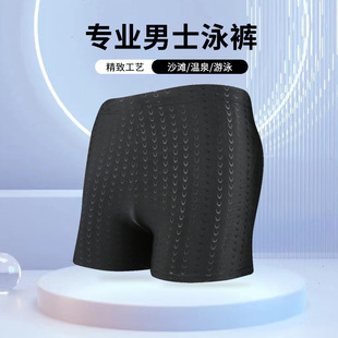 专业运动速干海边温泉泳装 新款 平角防尴尬宽松舒适潮时尚 泳裤 男士