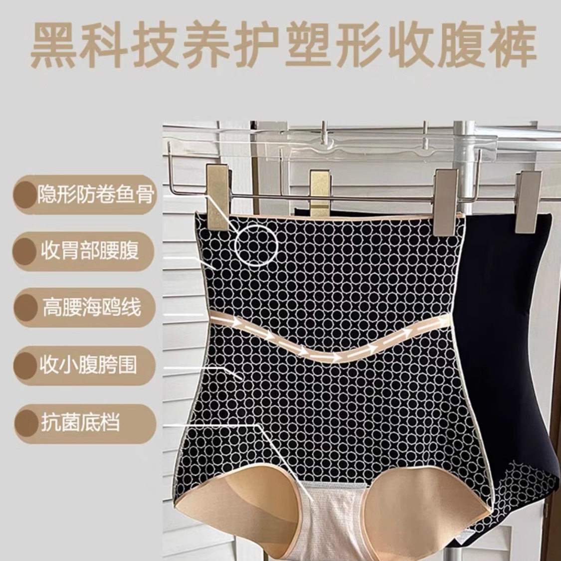芭淑姿塑身褲抑菌檔無痕內(nèi)褲女高腰養(yǎng)護塑形美體提臀收腹褲