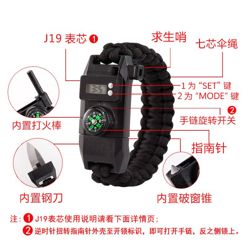 户外多功能手伞绳链带刀防身手环求生救护便携式装备编制登山手表