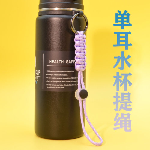 多功能手提绳硅手提带子泡茶杯子