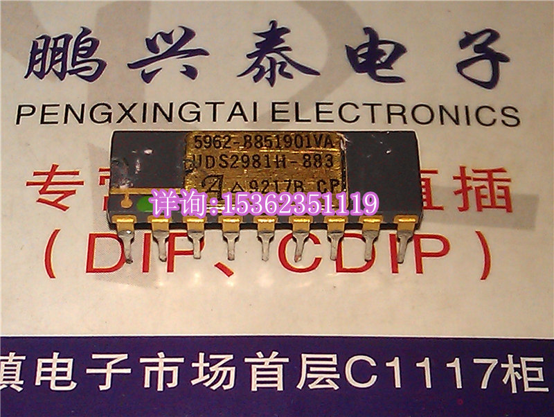 5962-8851901VA UDS2981 UDS2981H-883 进口直插脚DIP镀金陶瓷封