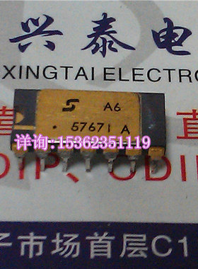 镀金面 A6 57671A 进口双列直插脚DIP封装.