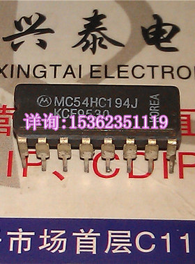 54HC194 MC54HC194J CSD54HC194F SN54HC194J 进口直插脚DIP陶封.
