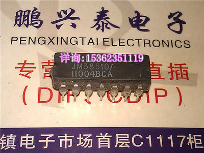 JM38510/11004BCA  11004BCC 进口双列直插脚DIP陶瓷封装IC集成块