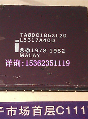 TA80C186XL20 英特尔 186 解焊 PGA68陶封直插脚IC 老CPU收藏保用