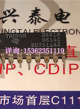 SN75114J SN55114J 进口双列16直插脚DIP陶瓷封装