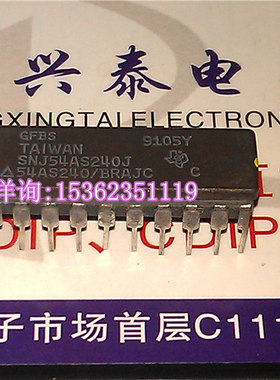 74AS240 54AS240 SNJ54AS240J 进口双列直插脚DIP陶瓷封装IC集成