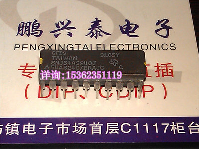 74AS240 54AS240 SNJ54AS240J 进口双列直插脚DIP陶瓷封装IC集成