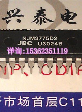 NJM3775D2  双步进电机驱动器IC 进口双列22直插脚PDIP封装  JRC