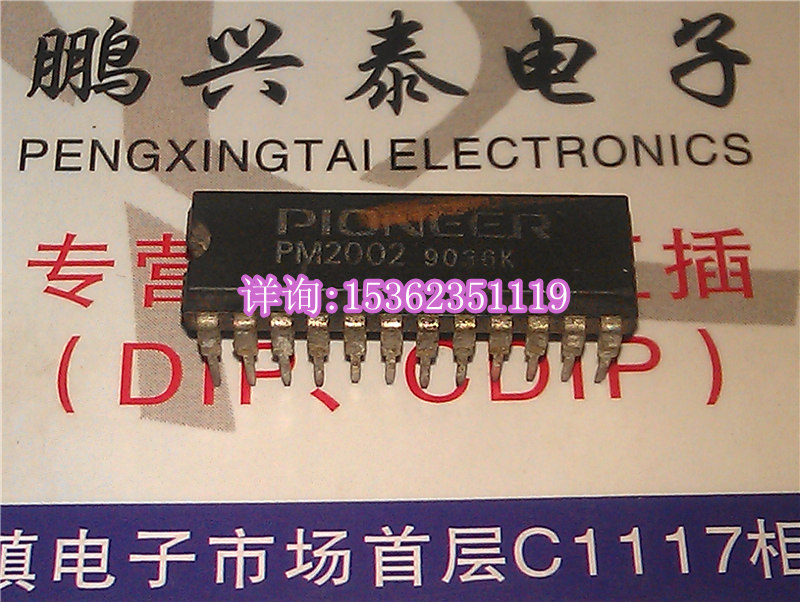 PIONEER/先锋 PM2002 音响功放IC集成电路 进口双列直插脚DIP封装