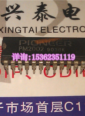 PIONEER/先锋 PM2002 音响功放IC集成电路 进口双列直插脚DIP封装