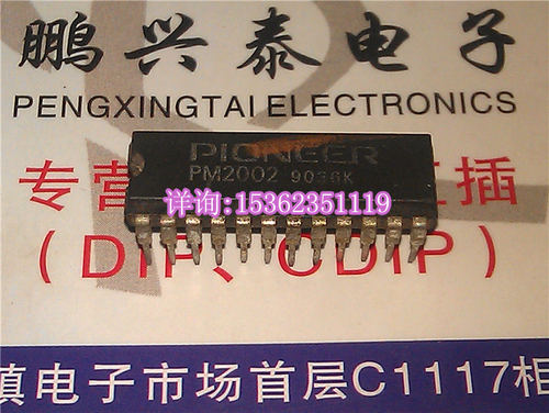 PIONEER/先锋 PM2002 音响功放IC集成电路 进口双列直插脚DIP封装