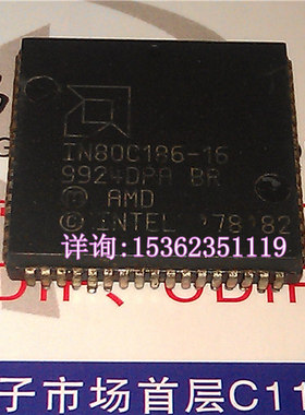 IN80C186-16  微处理器 塑料封装 PLCC68弯脚 AMD 老CPU 收藏保用