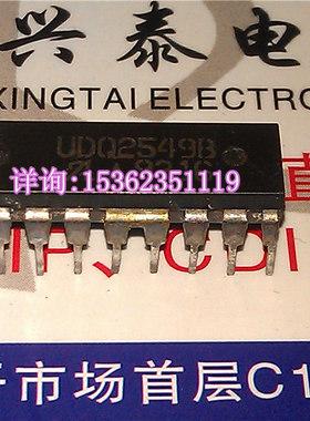 UDQ2549B UDN2549B 进口双列16直插脚DIP封装 驱动集成电路IC元件