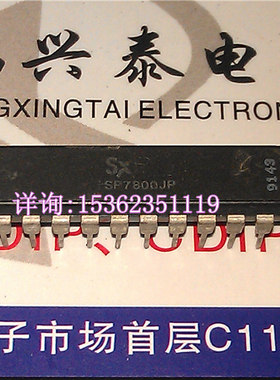 SP7800JP 进口双列24直插脚DIP封装