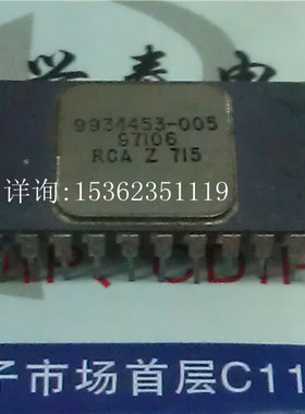 RCA 白钢面 9934453-005 进口双列直插脚DIP陶瓷封装