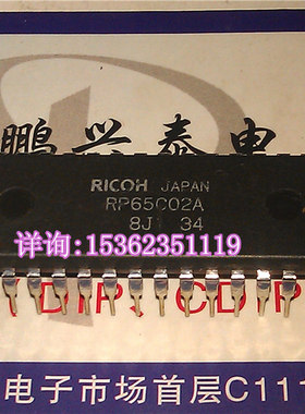 RICOH RP65C02A 早期 微处理器 老款CPU收藏 可正常使用