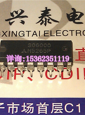 M5265P 电子元器件IC 进口双列直插脚DIP封装
