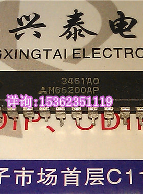 M66200P M66200AP 集成块 电子元件IC 进口双列直插脚DIP封装
