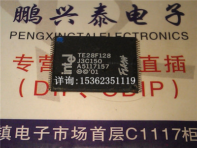 内存 TE28F128 英特尔 TE28F128J3C150 进口双边表贴脚TSSOP封IC