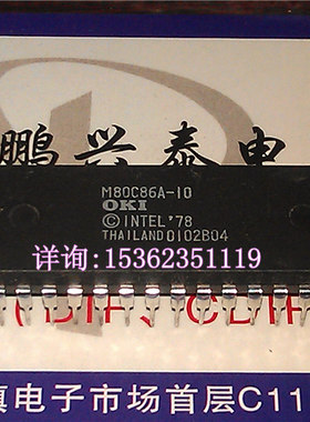 M80C86A-10  原字16位微处理器 进口40插脚 CPU收藏保用 8086 OKI