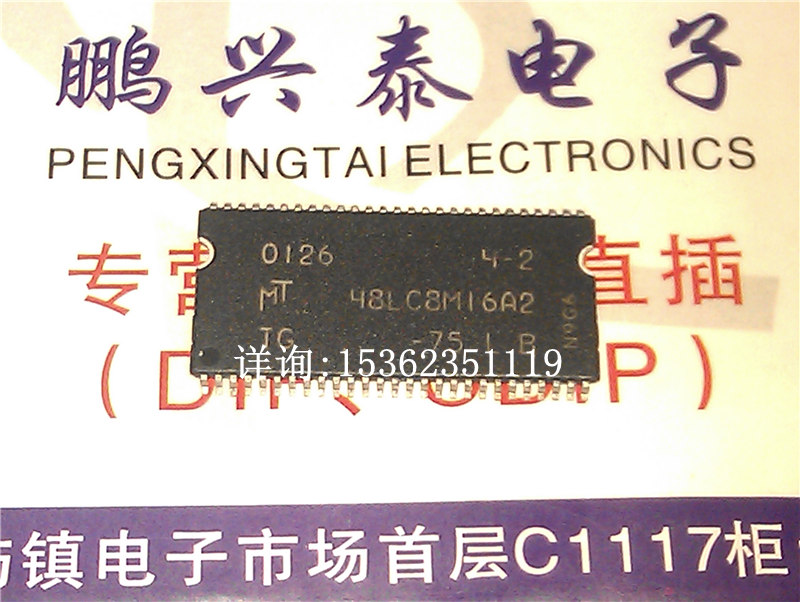 48LC8M16A2-75ITD 内存 MT48LC8M16A2 -75LB 进口双列表贴脚TSSOP