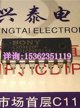 CXD9620P  进口双列直插脚DIP封装 SONY 电子元件集成电路IC