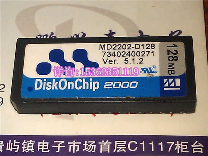 MD2202-D128 电子盘 MD2202 . 128MB 进口双列32直插脚DIP封装