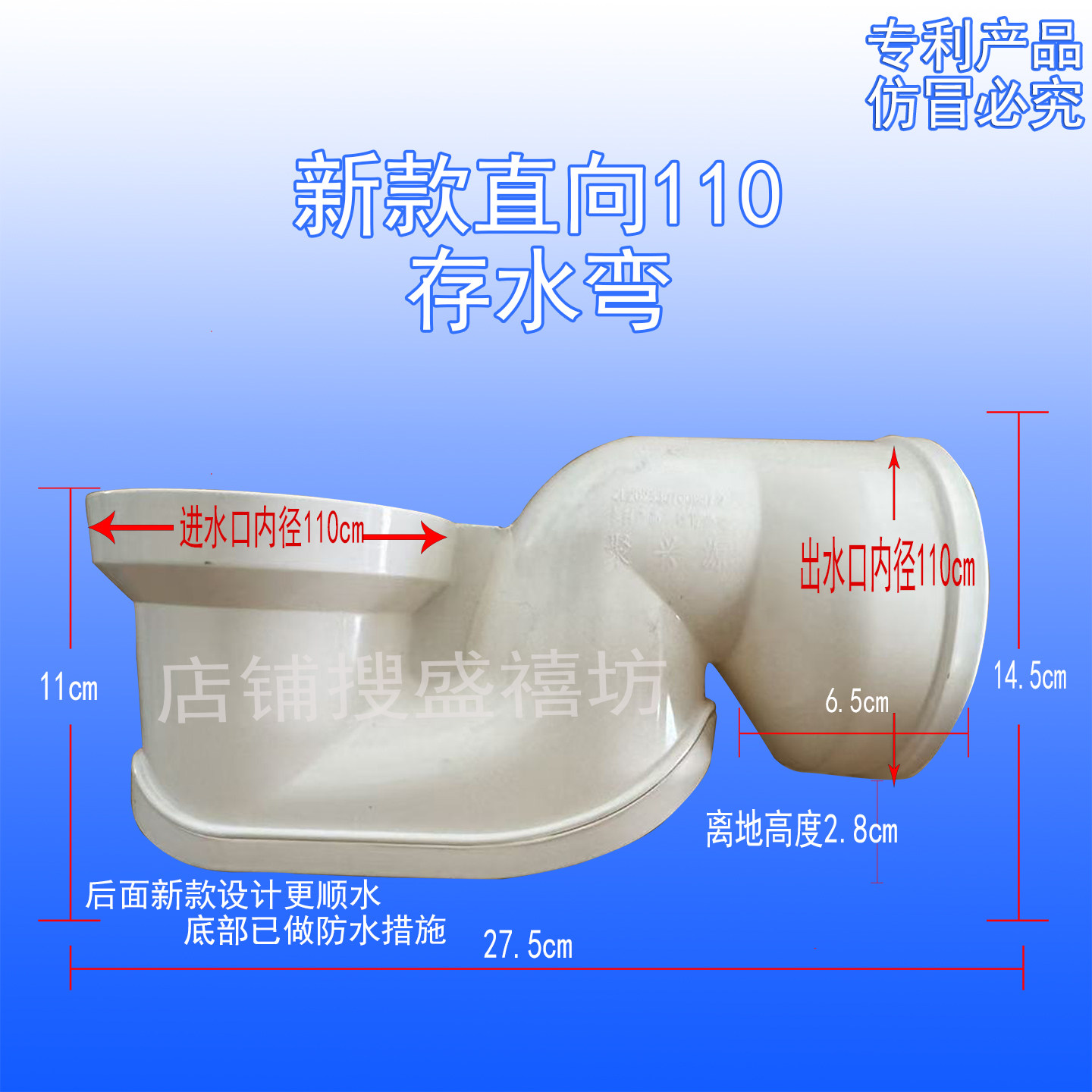 厕所新款直向110存水弯pvc蹲便器
