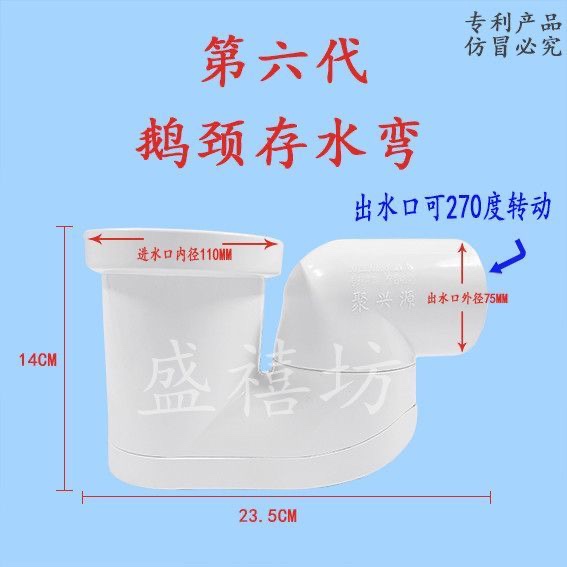 厂家供应新型万向存水弯 蹲便器弯头PVC加厚）鹅喉隔臭弯头110管