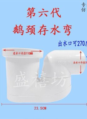 PVC万向加厚隔臭存水弯头110