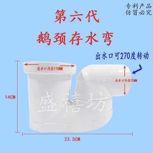 厂家供应新型万向存水弯 鹅喉隔臭弯头110管 蹲便器弯头PVC加厚