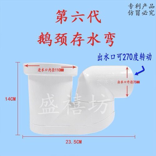 PVC万向加厚隔臭存水弯头110