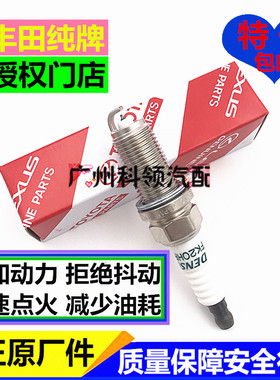 LS400原厂LS430雷克萨斯LS460纯正LS600h LX470火花塞LX570LC500H