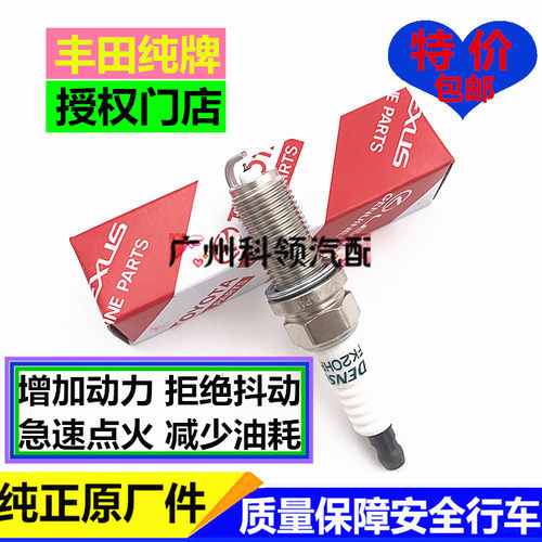 LS400原厂LS430雷克萨斯LS460纯正LS600h LX470火花塞LX570LC500H