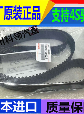 原厂雷克萨斯LS400 LS430LS460 LS600hLX470 LX570LC500H正时皮带