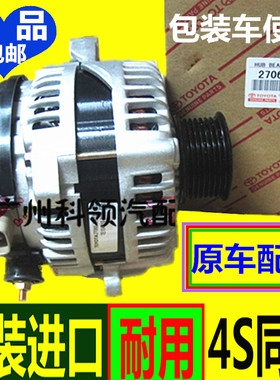 IS200T原厂is250雷克萨斯IS300H正品CT200T发电机SC400总成SC430H