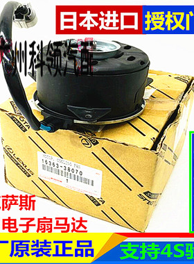 RX200T原厂RX270雷克萨斯RX300H丰田RC200T电子扇RC300H马达GS300