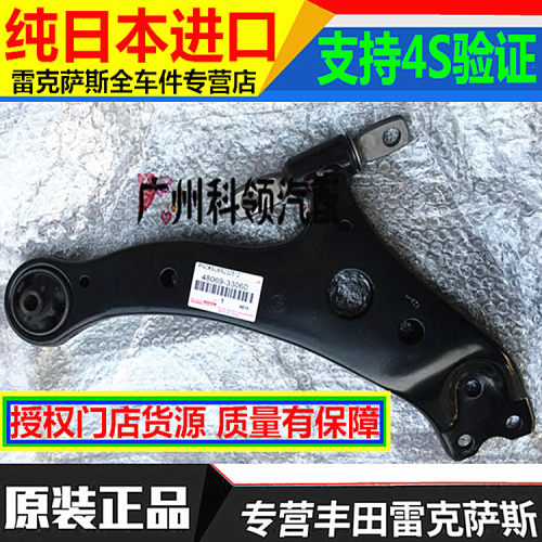 雷克萨斯LS400 LS430LS460 LS600h LX570LX470LC500上下摆臂 支臂