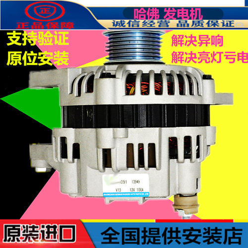 原厂哈佛初恋发电机总成
