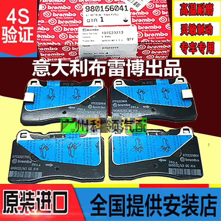 原厂布雷博小鹏比亚迪理想刹车片