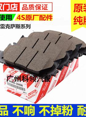 雷克萨斯原厂CT200T/RCFRC200T正品RC300SC400H/SC430H前后刹车片