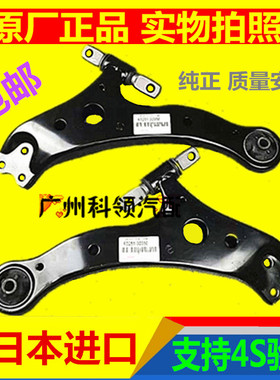 IS200T原厂is250雷克萨斯IS300上下摆臂CT200支SC400三角臂SC430H