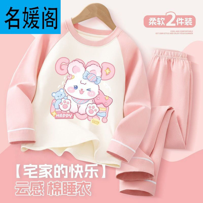 女童舒适家居服春季新款儿童洋气睡衣套装女孩早春纯棉百搭套装潮