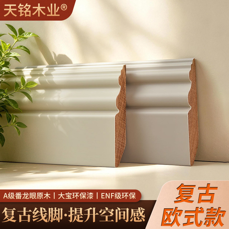天铭番龙眼实木复古欧式款踢脚线