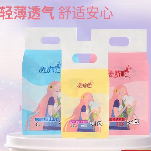 美娇娘羽柔呵护系列卫生巾组合装日用40片装/夜用32片装卫生巾