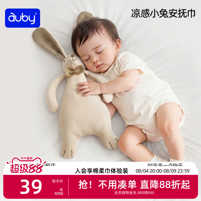 澳贝夏日凉感小兔安抚巾